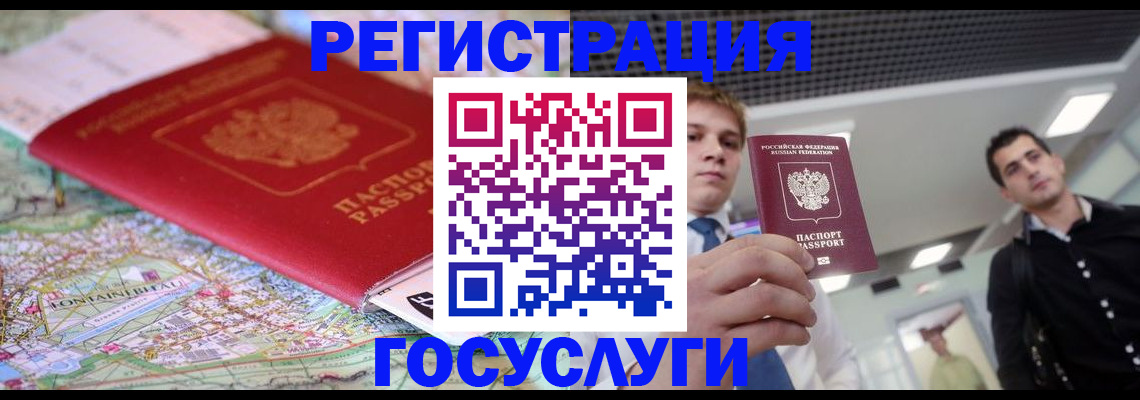 временная регистрация надежно в Дальнегорске