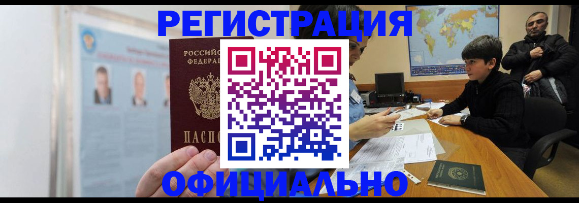 прописка поиск в Дальнегорске