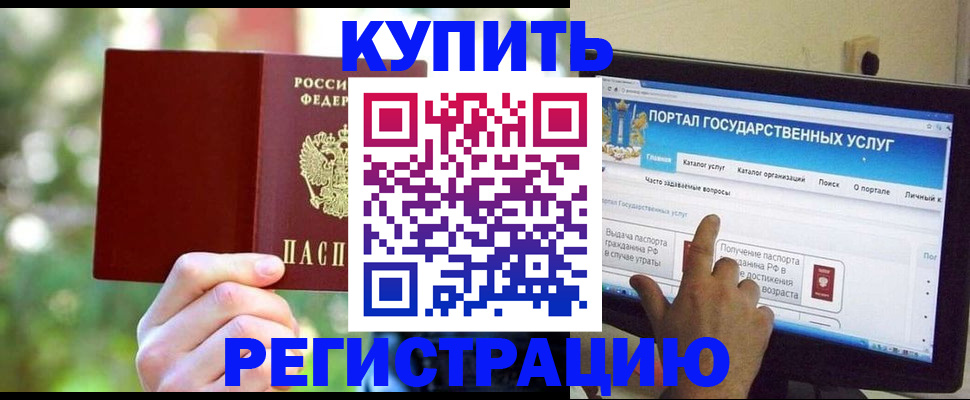 прописка в квартире в Дальнегорске