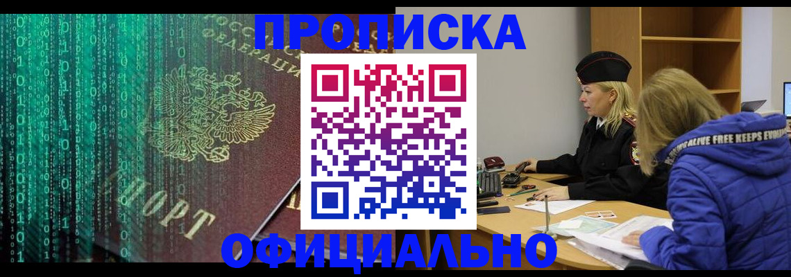 где прописаться в Дальнегорске